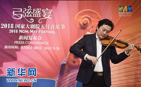 北京：国家大剧院将迎来五月音乐节