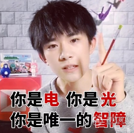 易烊千璽懟人專用表情包 快收下超實用！_娛樂_騰訊網