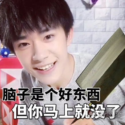 易烊千璽懟人專用表情包 快收下超實用！_娛樂_騰訊網