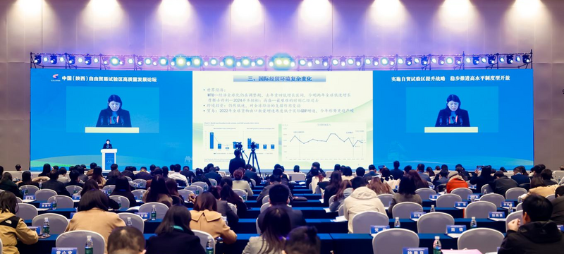 推進高水準制度型開放 中國（陜西）自由貿易試驗區高品質發展論壇舉辦