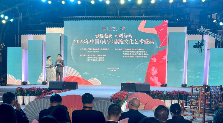 2023年中国（南宁）旗袍文化艺术盛典正式开幕_fororder_图片4