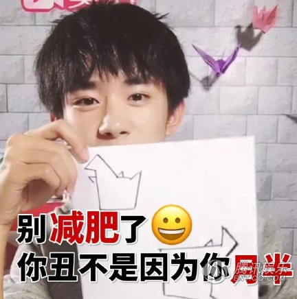 易烊千璽懟人專用表情包 快收下超實用！_娛樂_騰訊網