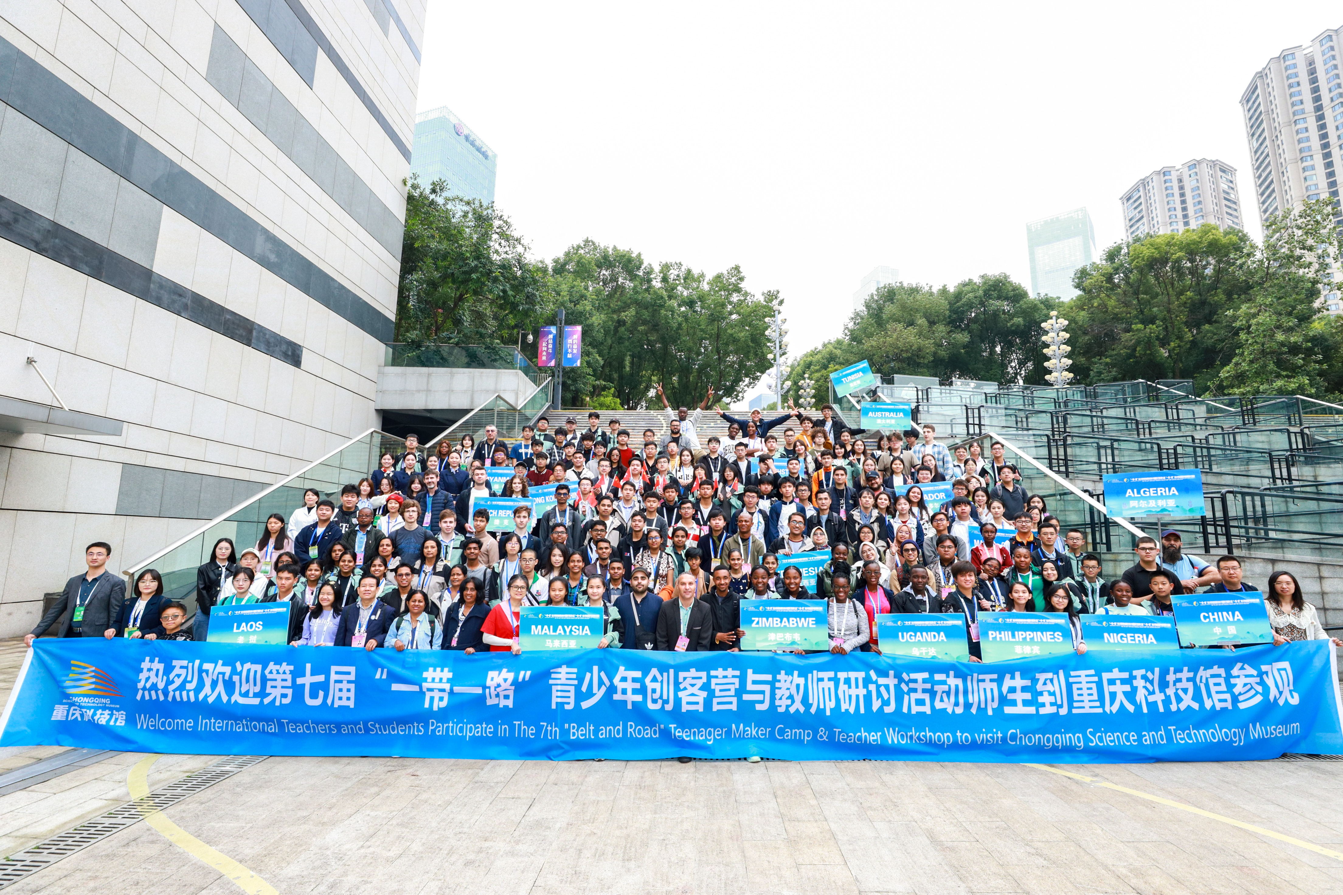 【原創】天水市甘谷縣師生在重慶青少年創客營與教師研討活動中獲獎_fororder_各國師生參觀重慶市科技館_看圖王