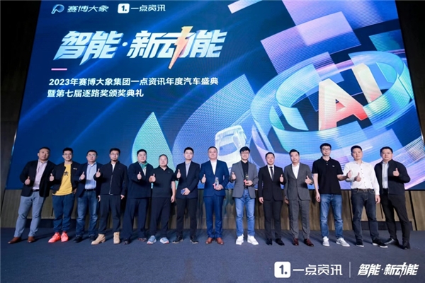 【汽车频道 资讯+移动端资讯】一点资讯CEO金治发布赛博轩辕AI汽车行业垂类大模型