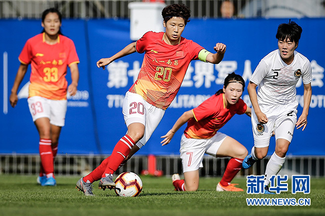軍運會女子足球中國隊迎來開門紅