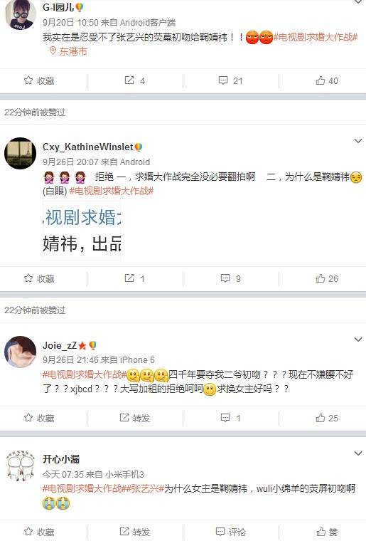 有吻戏粉丝炸了！张艺兴鞠婧祎演"求婚大作战"