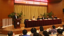 大连市甘井子区大中小学思政课一体化建设育人共同体成立大会举行
