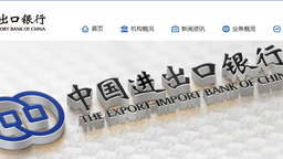中国进出口银行辽宁省分行第四党支部组织开展主题党日活动