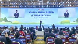 2023年廣西餐飲文化博覽會暨“世界美食之都”城市論壇在桂林開幕