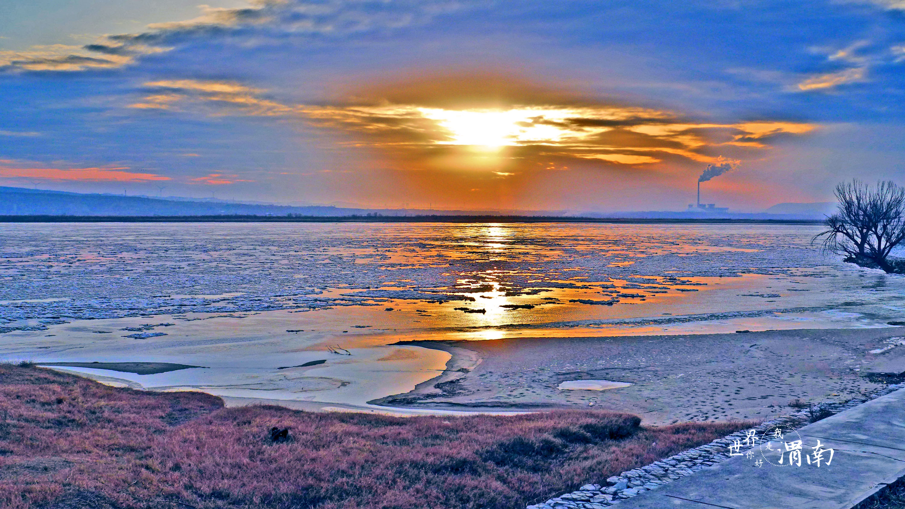 黄河陕西大荔段现壮美流凌景观_fororder_微信图片_20231218090117