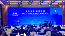 中國—東盟産業合作區金融洽商會在南寧舉辦