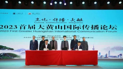 2023 First Greater Huangshan International Communication Forum Held