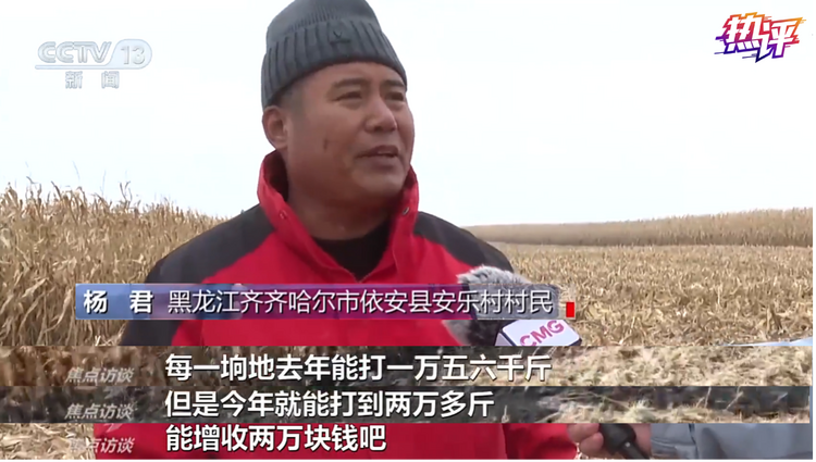 热评丨粮食增产农民增收 有这几笔账支撑！