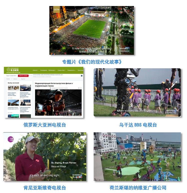 全球覆蓋！總臺APEC報道全方位傳播中國聲音