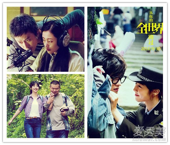 白百何柳岩张天爱 《从你的全世界路过》女主发型PK