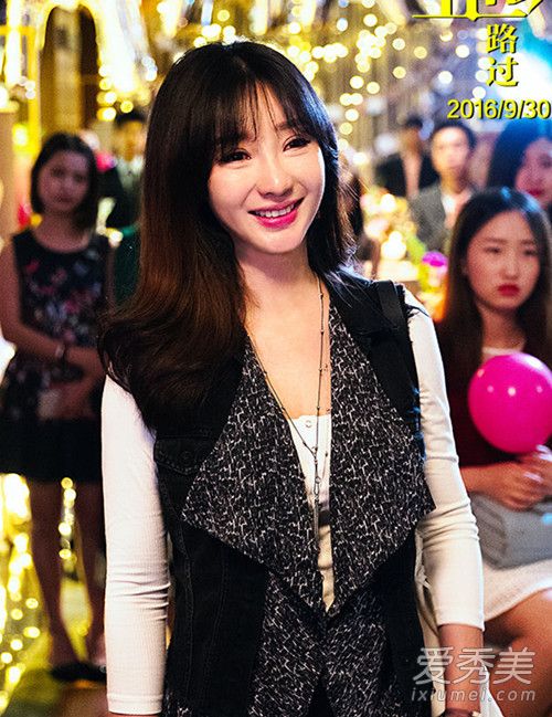 白百何柳岩张天爱 《从你的全世界路过》女主发型PK