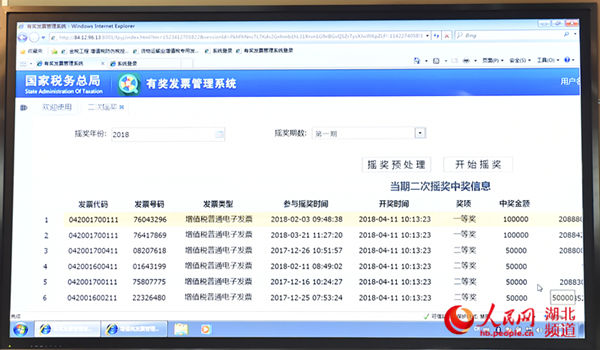 【滚动新闻】【移动版 新闻列表 第二张图片做封面】【主页标题】湖北个人消费发票首次开出40万元大奖【内容页标题】湖北个人消费发票首次开出40万元大奖 全年奖金额3000万元 【滚动新闻】【移动版 新闻列表 第二张图片做封面】【主页标题】湖北个人消费发票首次开出40万元大奖【内容页标题】湖北个人消费发票首次开出40万元大奖 全年奖金额3000万元