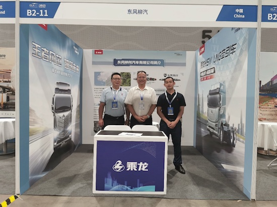 为共建“一带一路”贡献力量 乘龙亮剑全球物流企业大会_fororder_image007