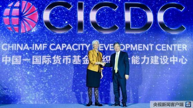 中国-国际货币基金组织联合能力建设中心正式启动