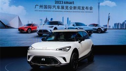 全方位展现全球实力 smart亮相广州国际车展