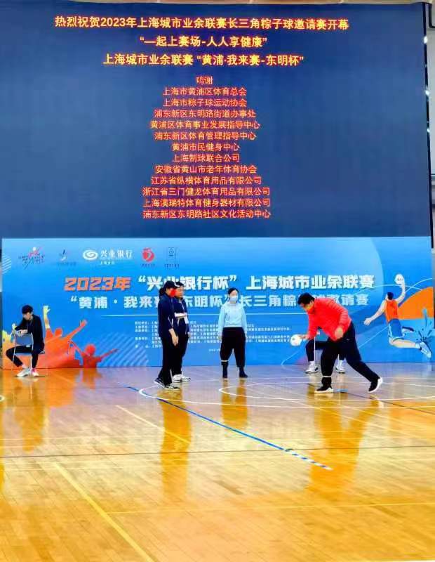 2023年上海城市業餘聯賽長三角粽子球邀請賽成功舉行