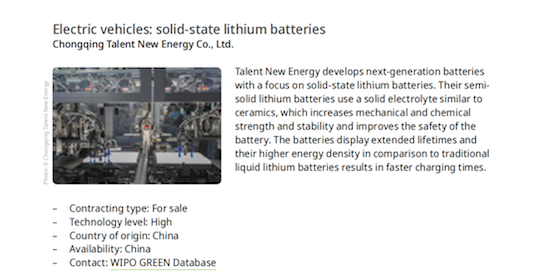 太蓝新能源固态电池技术被世界知识产权组织（WIPO）《绿色技术手册》收录_fororder_image003