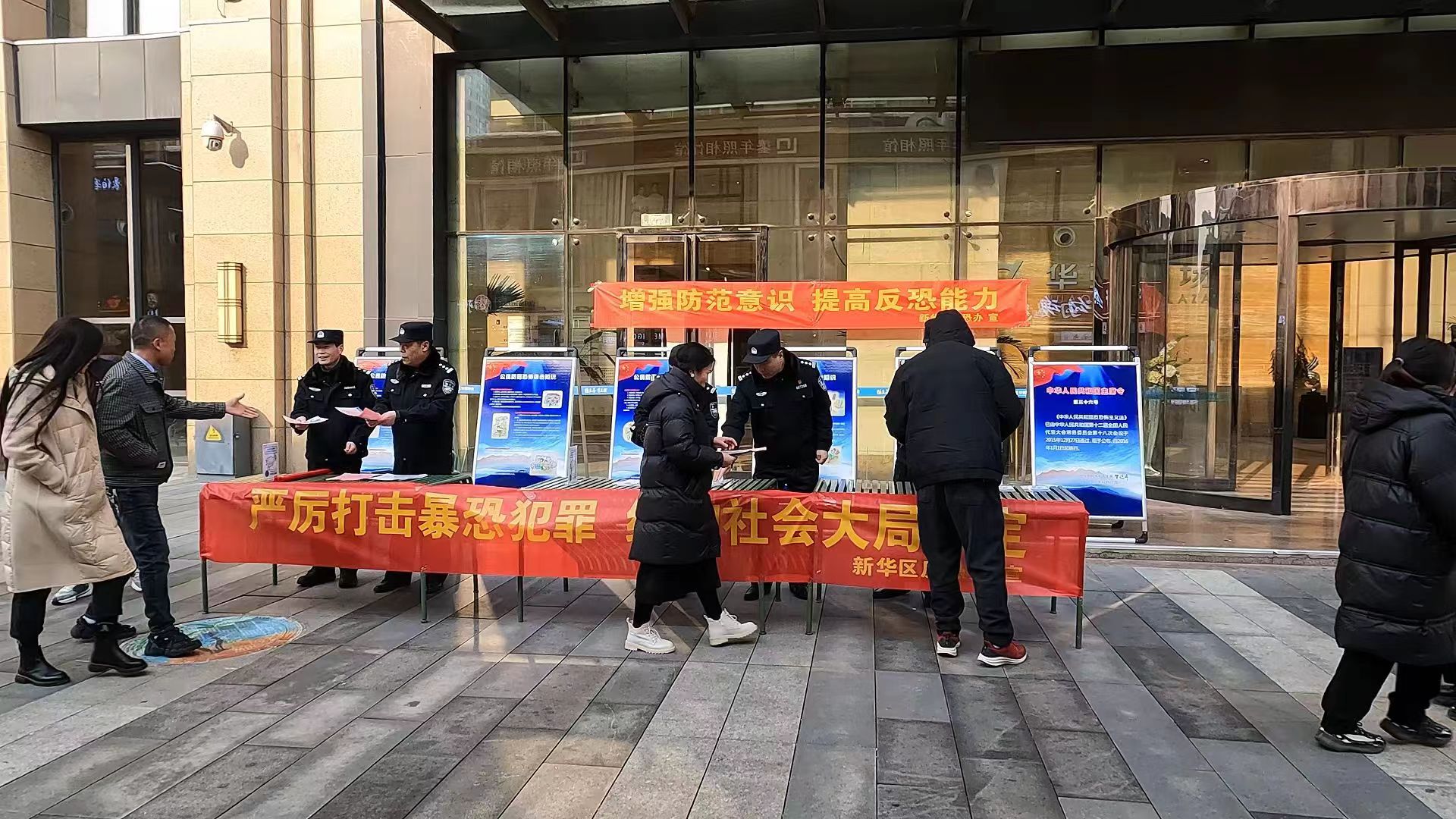石家庄市新华区：全民反恐 共享平安_fororder_微信图片_20231219141139