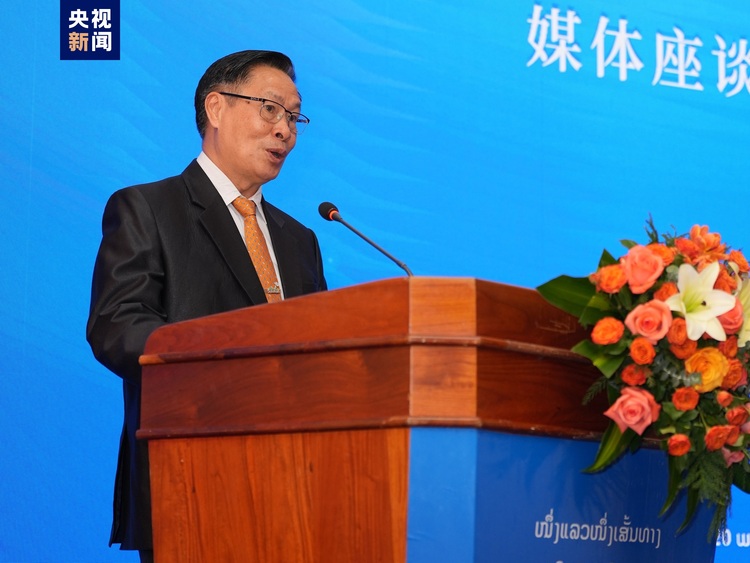 “一带一路”中老同行媒体座谈会在万象举行