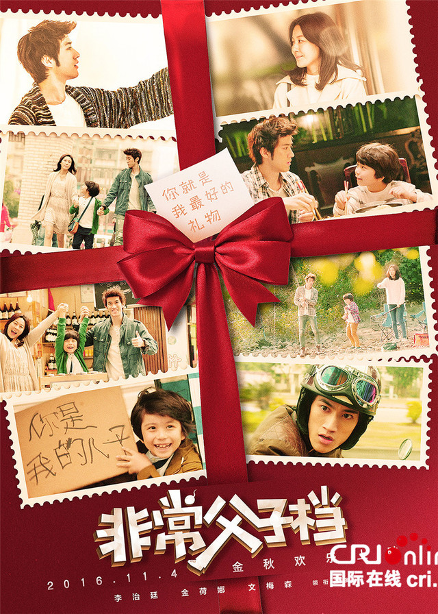 《非常父子档》定档11.4李治廷囧当爹上演跨国父子情