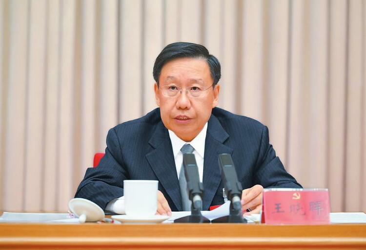 省委书记王晓晖作了讲话.