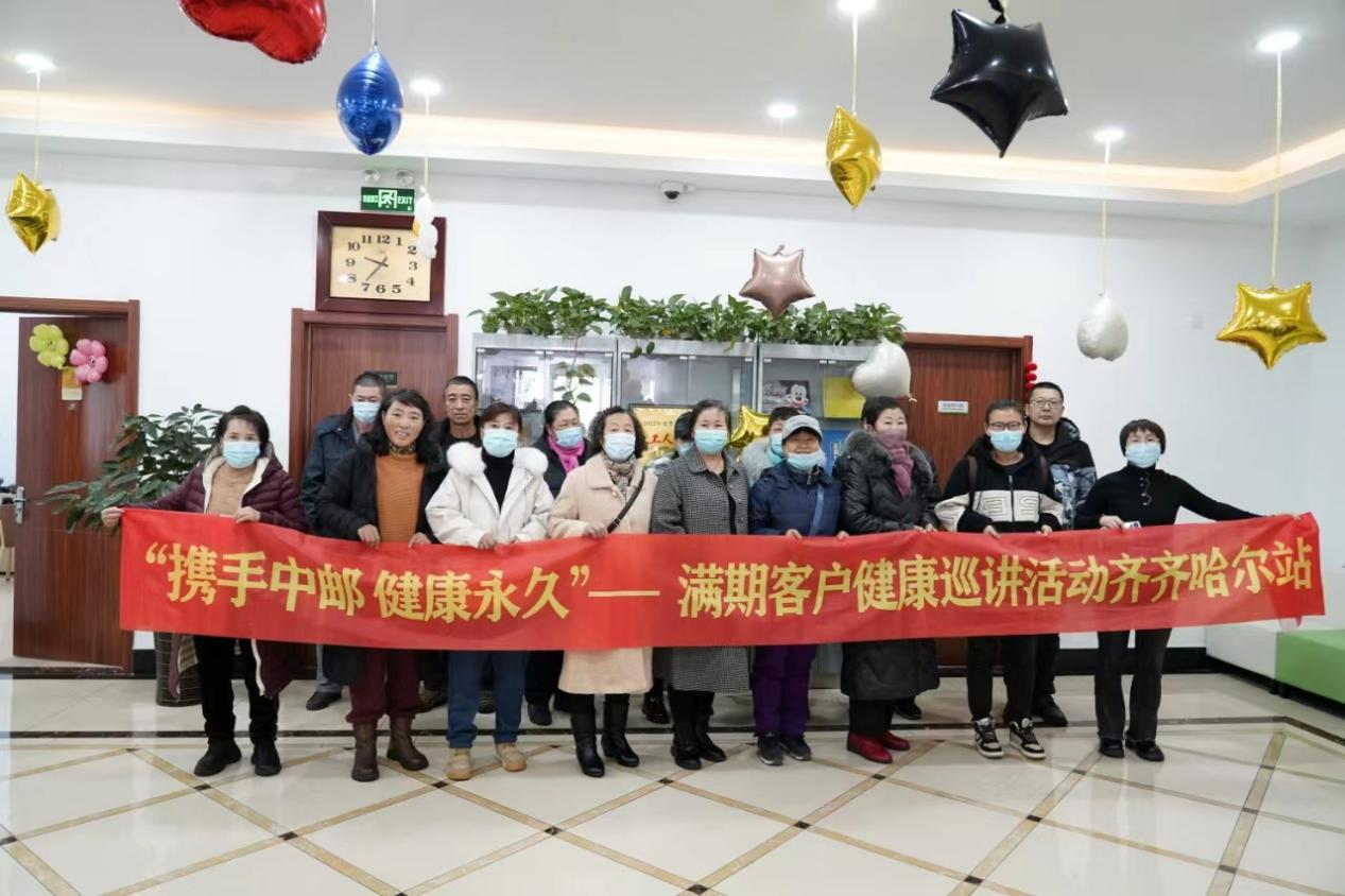 中邮保险黑龙江分公司：健康巡讲走进齐齐哈尔_fororder_图片1