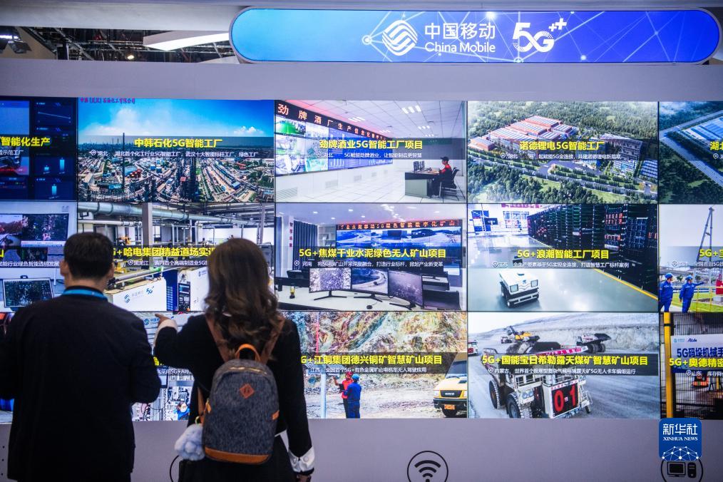 2023中国5G+工业互联网大会在武汉开幕