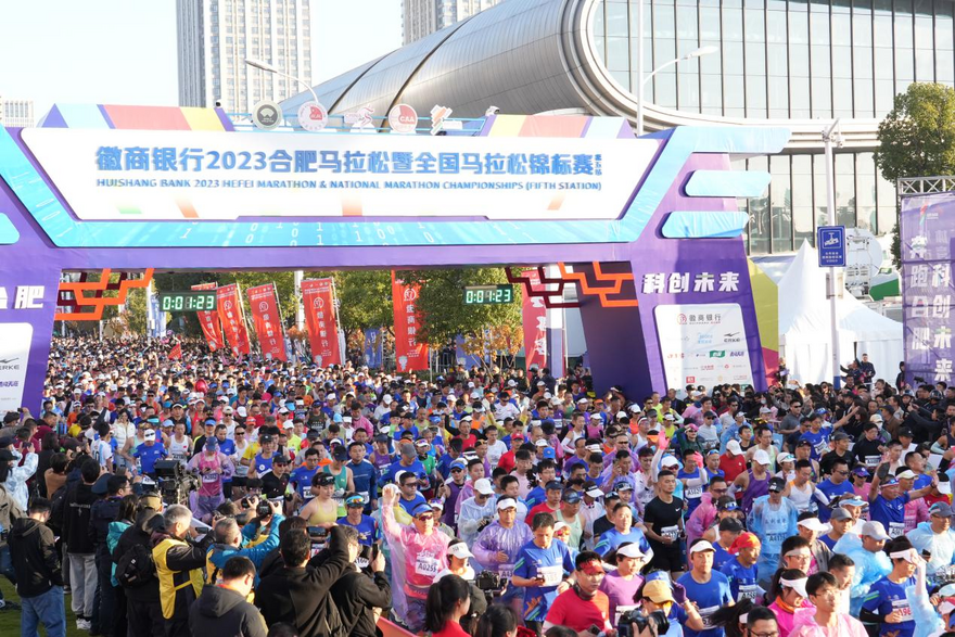 2023 Hefei Marathon Kicks off_fororder_图片21