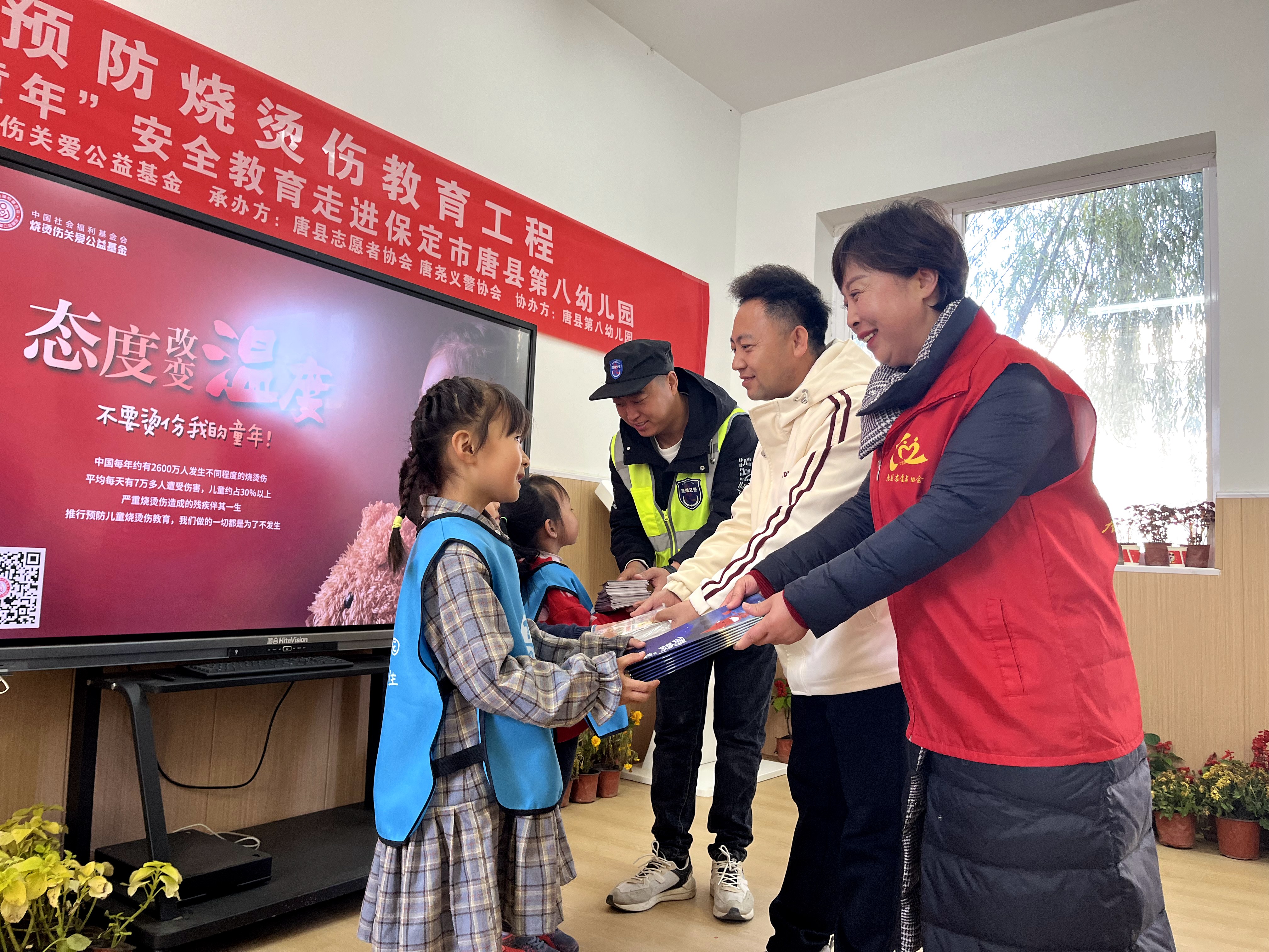 河北唐縣：開展燒燙傷安全教育科普宣傳活動_fororder_唐縣誌願者協會、唐堯義警捐贈繪本、感溫貼等  張萌攝
