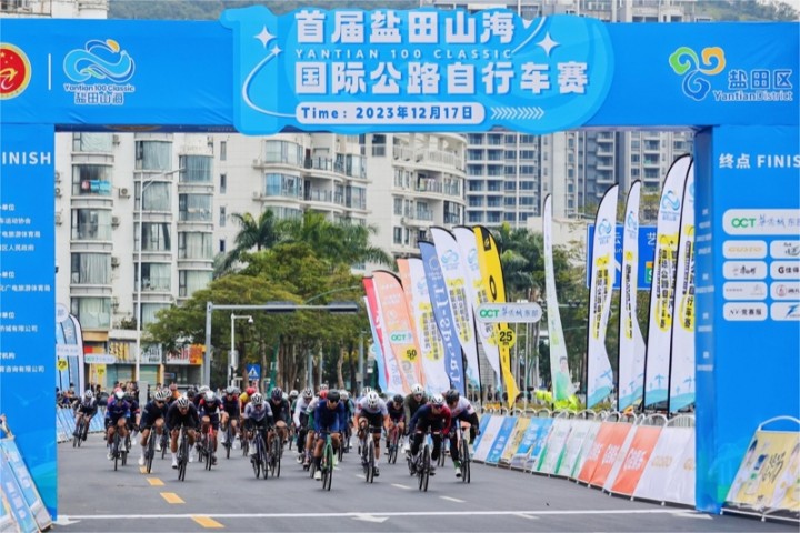 【汽车频道 资讯】首届盐田山海国际公路自行车赛迎寒流劲风顺利完赛