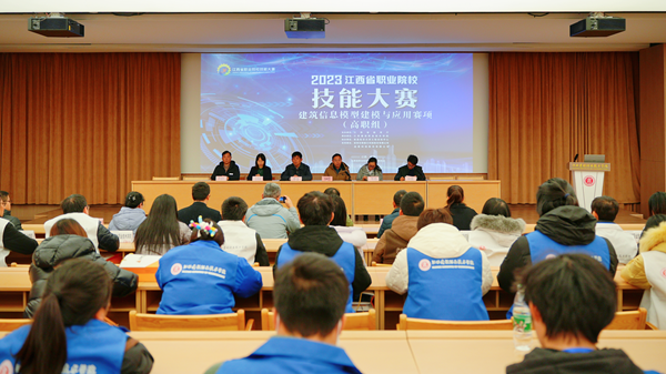 2023年江西省职业院校技能大赛高职组赛项成功举办_fororder_图片14