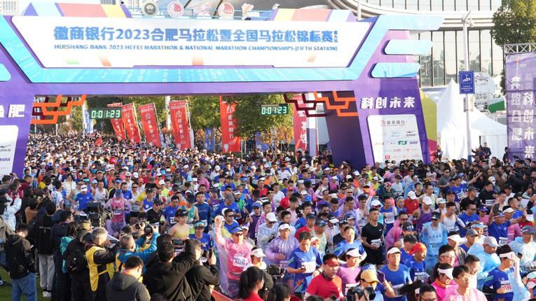 2023 Hefei Marathon Kicks off