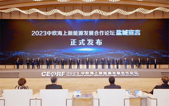 2023中歐海上新能源發展合作論壇在江蘇鹽城舉行_fororder_圖片8