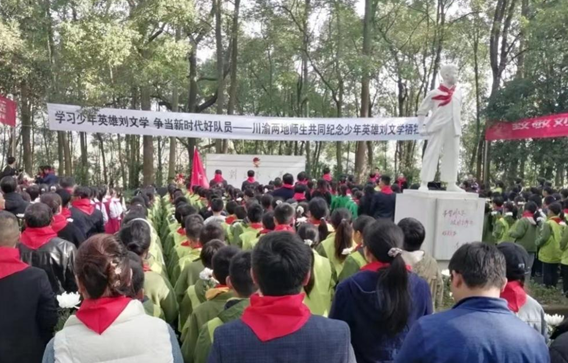 重庆市合川区开展纪念少年英雄刘文学牺牲64周年系列活动_fororder_微信图片_20231122112043