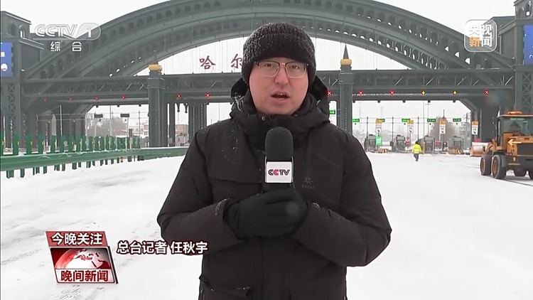 三预警齐发 强寒潮来袭 各地多举措保障群众温暖过冬