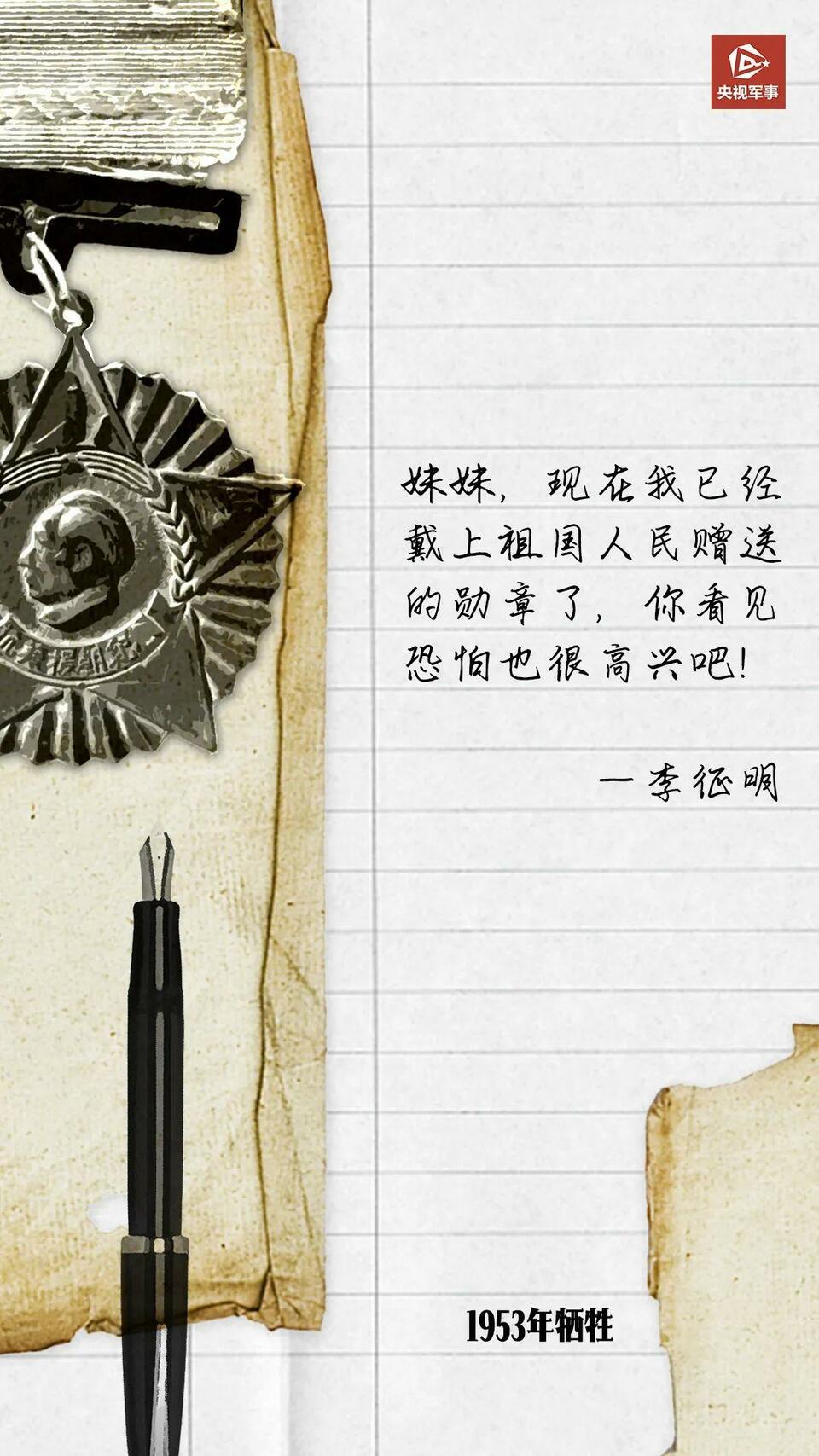 这些家书让人泪目！今天，回家……