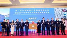 “健康中国工程千济方药用桑黄原生态示范基地”落户延边州安图县