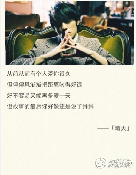 关于我爱你 周杰伦的歌有一百种说法_娱乐_腾讯网