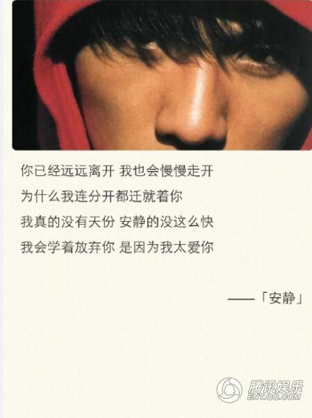 关于我爱你 周杰伦的歌有一百种说法_娱乐_腾讯网