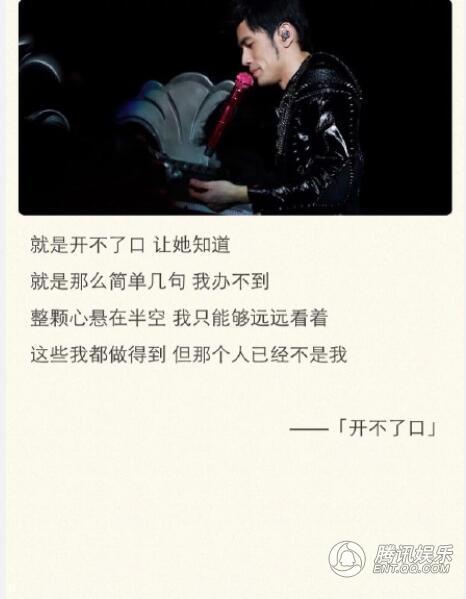 关于我爱你 周杰伦的歌有一百种说法_娱乐_腾讯网