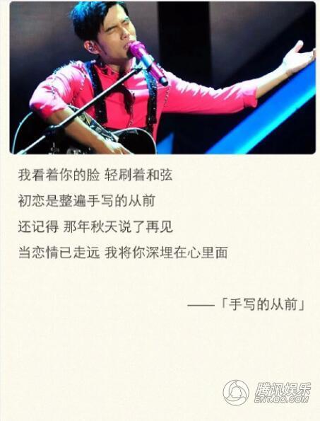 关于我爱你 周杰伦的歌有一百种说法_娱乐_腾讯网