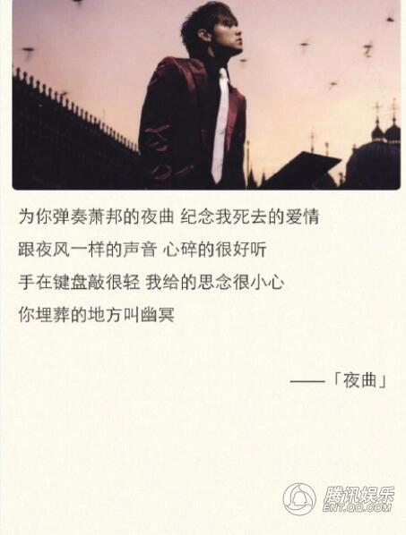 关于我爱你 周杰伦的歌有一百种说法_娱乐_腾讯网