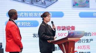 第二届中非青年创新创业大赛决赛在汉举行
