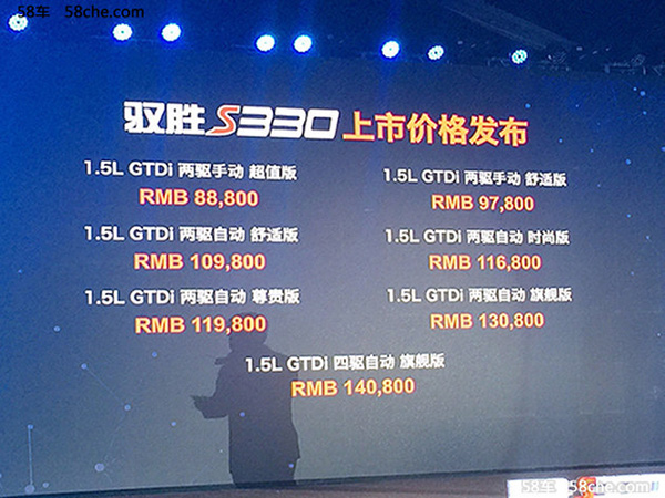 江铃驭胜S330正式上市 售8.88-14.08万