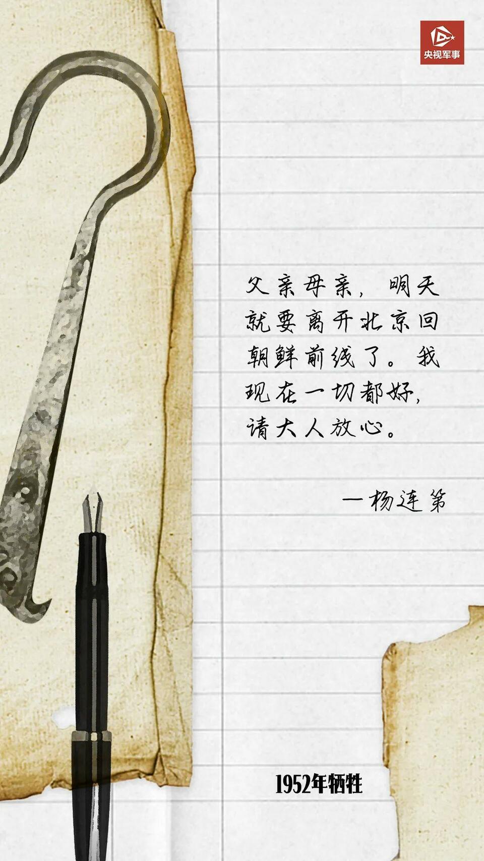 这些家书让人泪目！今天，回家……